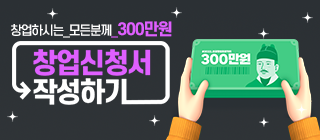 신청서 작성하기